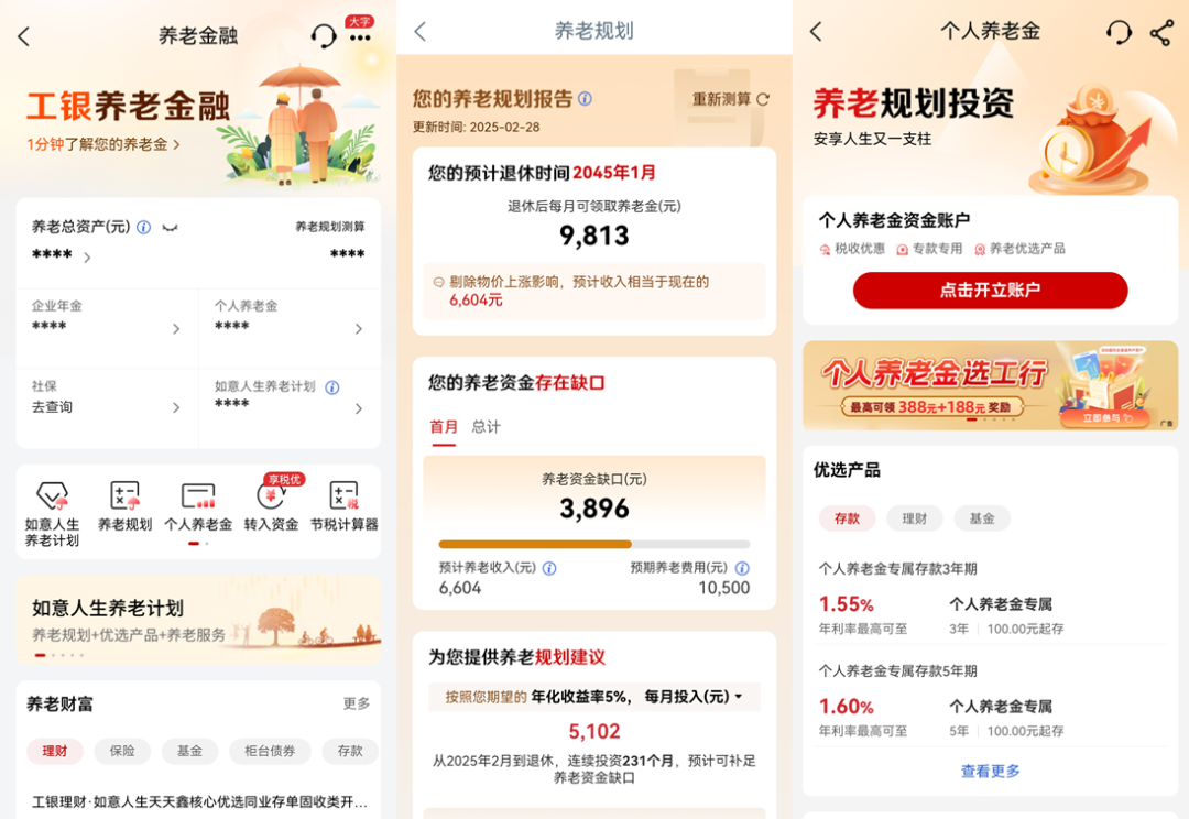 千帆聚焦|预计2025年财富管理市场增幅达13.6%,专业配置、生态融合与客户成长体系成三大支柱-图4