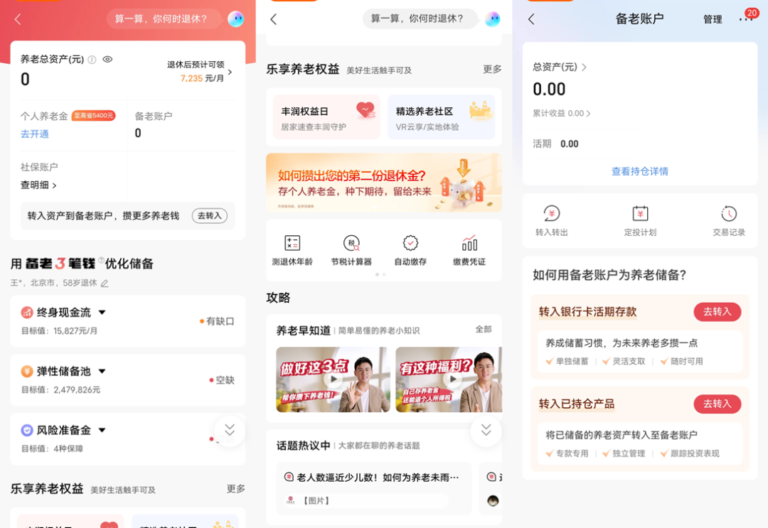 千帆聚焦|预计2025年财富管理市场增幅达13.6%,专业配置、生态融合与客户成长体系成三大支柱-图7